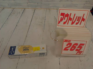アウトレット　オーラ２　歯磨き粉　２６５円