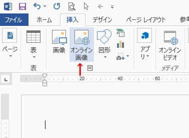 ワードの使い方 無料のフレームを使用する