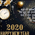 Happy new year wishes 2020