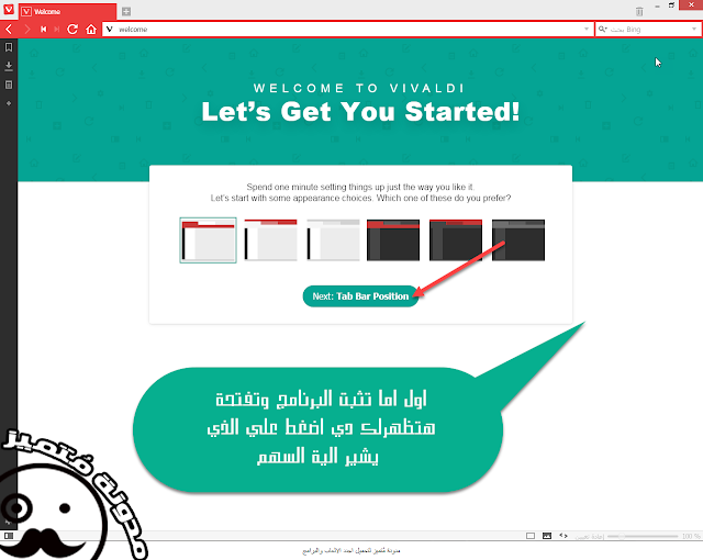 تحميل المتصفح  Vivaldi 2016 