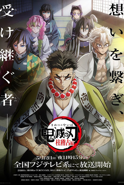 Kimetsu no Yaiba 4, Demon Slayer 4, 鬼滅の刃 4