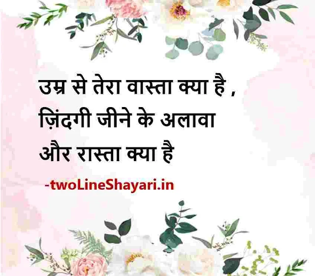 best inspirational quotes in hindi with images, good morning motivational quotes in hindi with images download, best motivational quotes in hindi photo