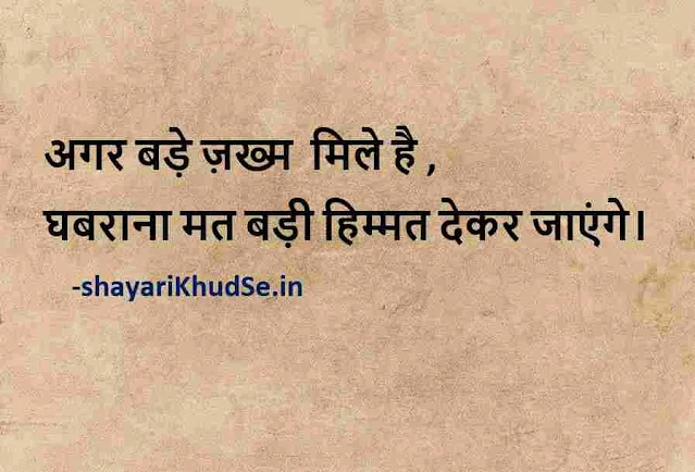 beautiful quotes wallpaper, beautiful quotes wallpapers for laptop, beautiful quotes wallpapers in hindi