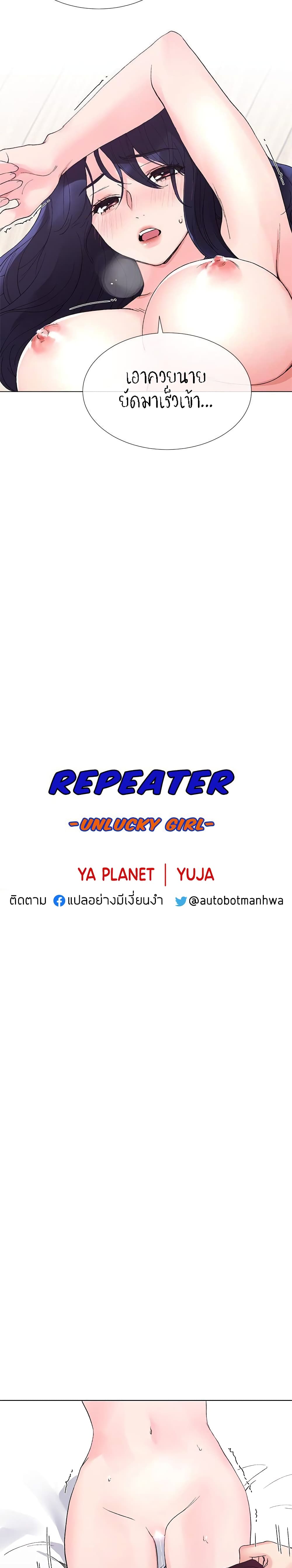 Repeater - หน้า 2