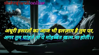 Very Sad Shayari in Hindi For Love With Images | Sad Painful Love Shayari ~ RoyalStatus4You