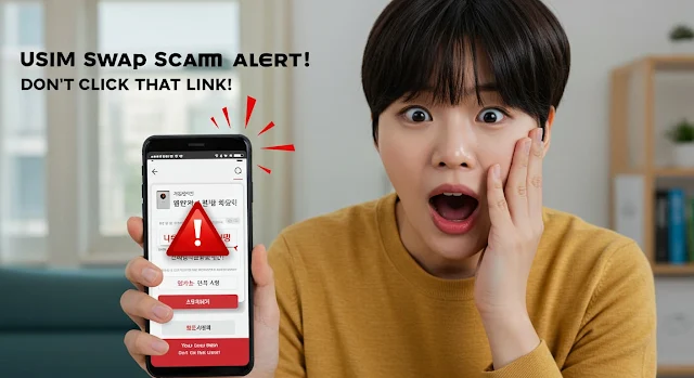 흔들리지 않는 안전! 스미싱 예방 최종 점검