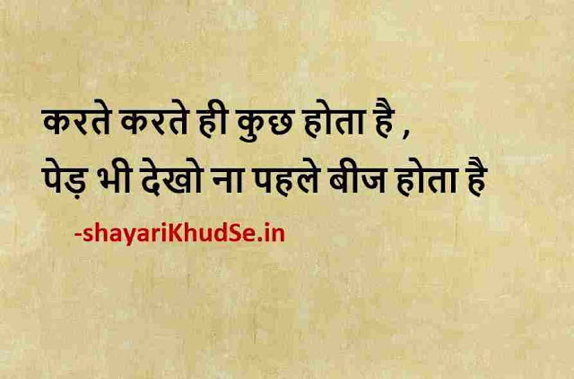 deep thoughts quotes in hindi, deep thoughts images in hindi