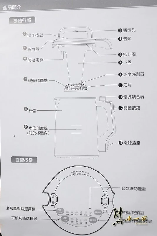 九陽料理奇機 開箱|不只是豆漿機多功能料理機