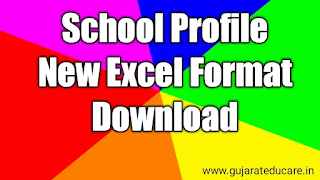 School Profile New Excel Format Download