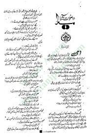 Woh soorat aashna mera novel by Lubna Ghazal pdf