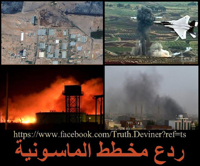ما هي الاهداف الحقيقية لقصف السودان؟؟؟؟ ولماذا هاجمت الطائرات الإسرائيلية مجمع اليرموك؟؟؟؟؟
