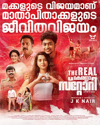 the real kerala story movie, the real kerala story full movie, the real kerala story cast, the real kerala story movie cast, the real kerala story release date, the real kerala story movie download, mallurelease