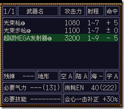 WGF第四次0.98漢化版135
