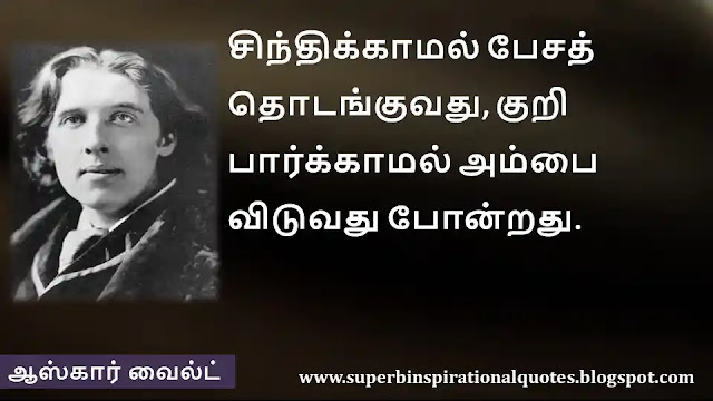 Oscar Wilde Motivational Quotes in Tamil 12