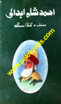 Ahmad Shah Abdali by Ghanda Singh