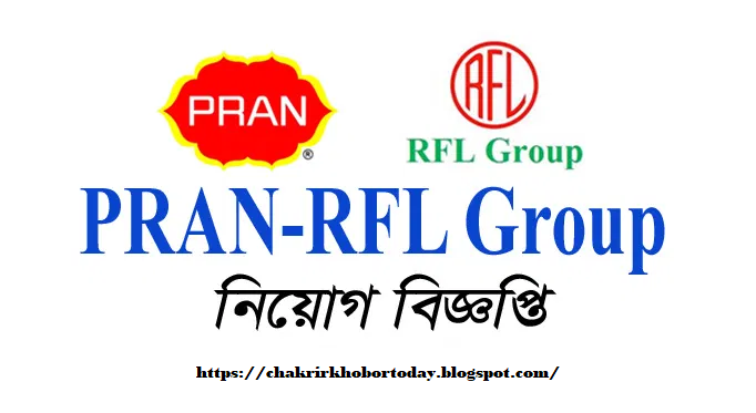 Pran-RFL Group Job BD Circular 2020