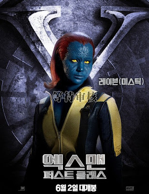 X-Men: First Class - Jennifer Lawrence as Mystique