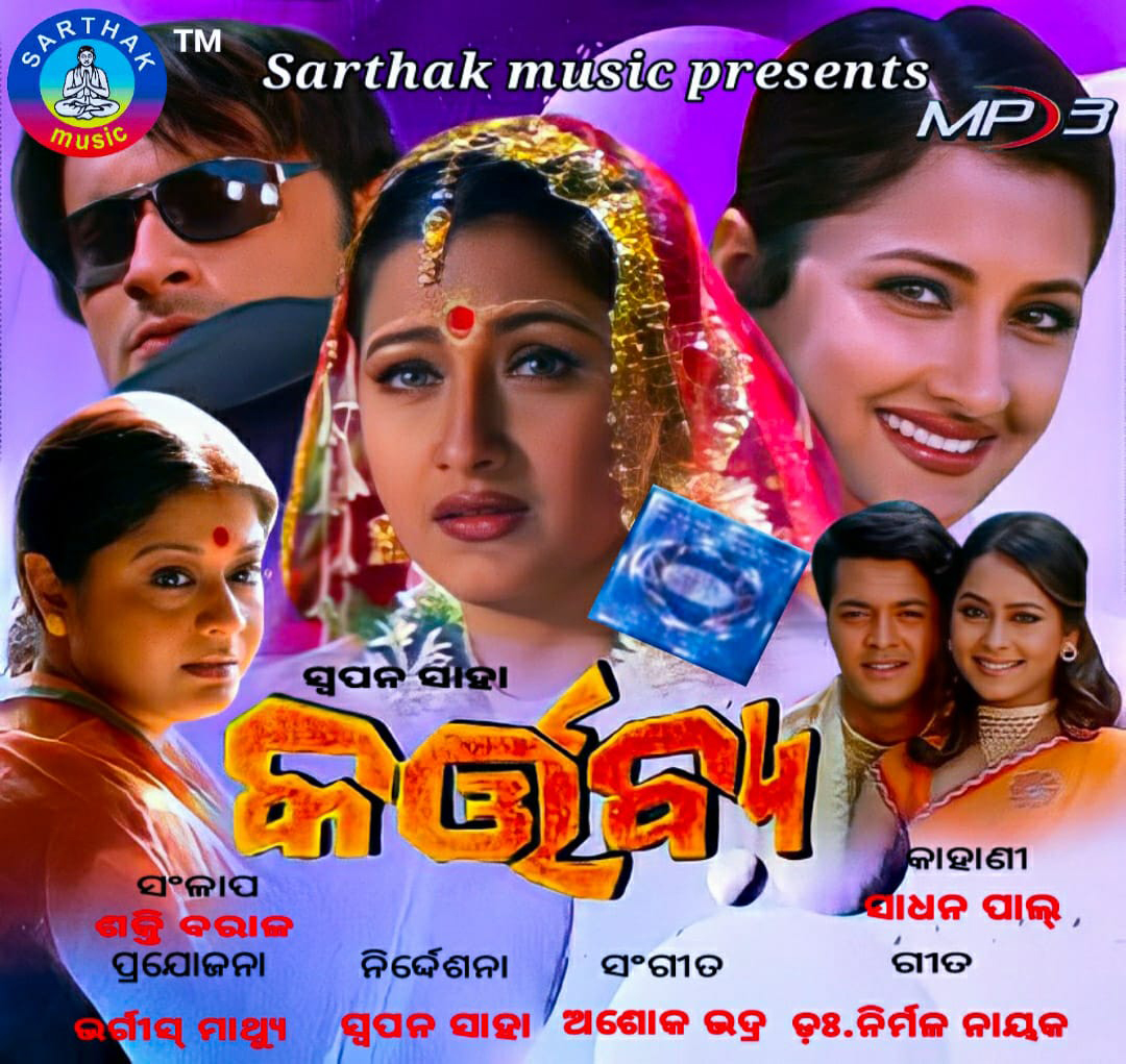 'Kartabya' audio artwork