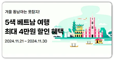 제주항공 할인