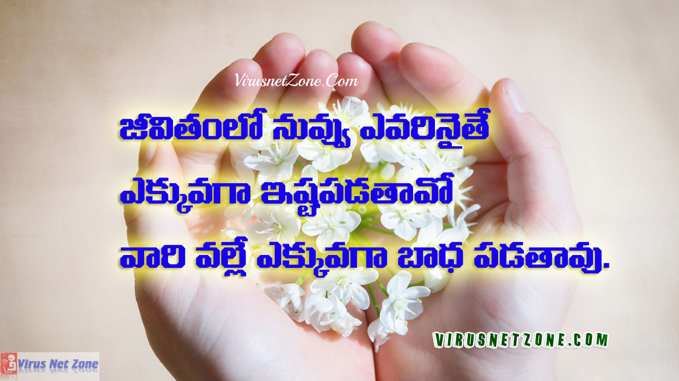 Telugu real life quotes in Telugu Prema kavithalu for Her love quotes For Her Love quotes images in Telugu Quotes images for love Love quotes in