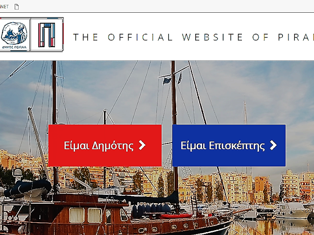 Î‘Ï€Î¿Ï„Î­Î»ÎµÏƒÎ¼Î± ÎµÎ¹ÎºÏŒÎ½Î±Ï‚ Î³Î¹Î± ÎÎ•ÎŸ SITE Î‘Î Î•ÎšÎ¤Î—Î£Î• ÎŸ Î”Î—ÎœÎŸÎ£  Î Î•Î™Î¡Î‘Î™Î‘