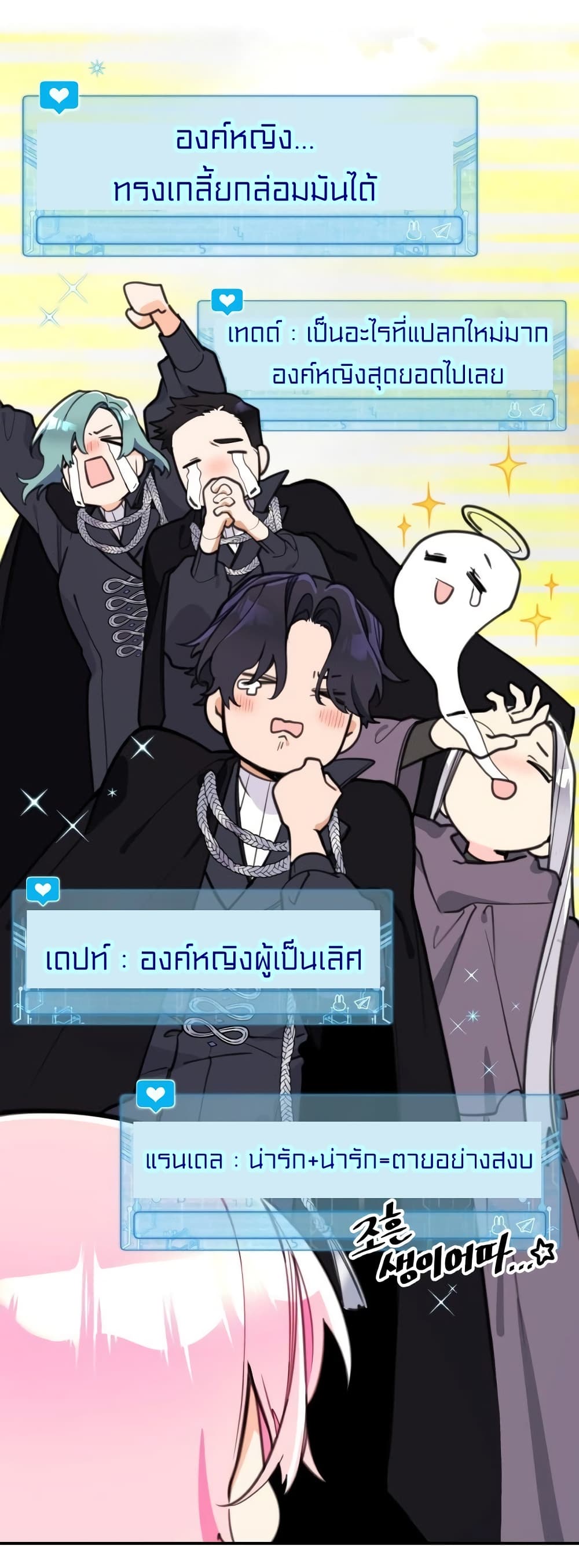 Lotto Princess ตอนที่ 11