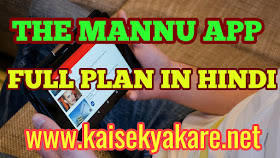 the champ cash pro app full plan , the mannu app full plan 