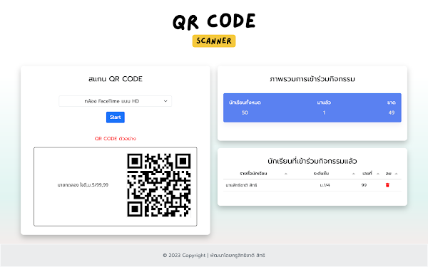 SS-32 | QR CODE SCANNER V.2