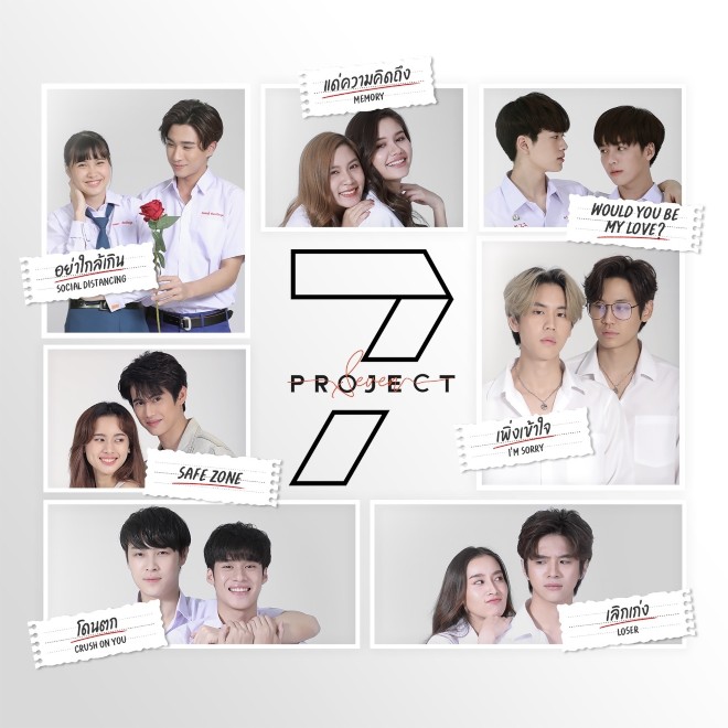 Seven Project Poster