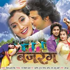 Bajrang (Bhojpuri) Movie Star Casts, Wallpapers, Trailer, Songs & Videos