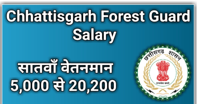 Cg Forest Guard Bharti 2022 Salary