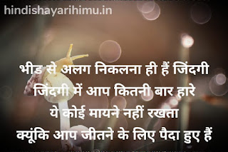 Motivational Shayari In Hindi With Images