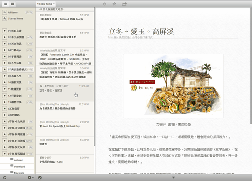 google reader replace-01