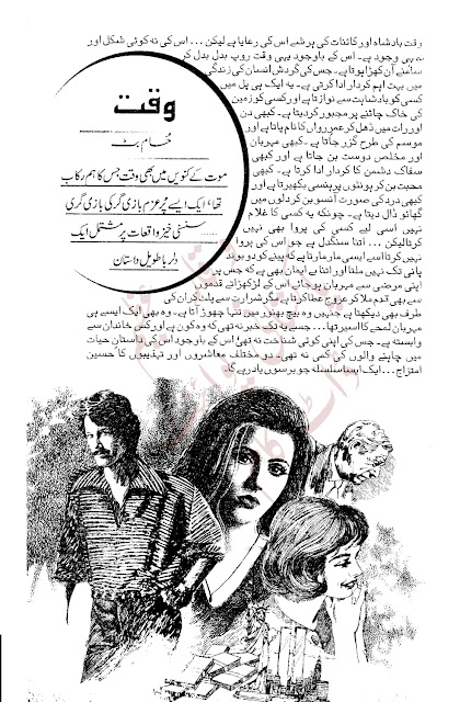 Waqt Episode 1 to 4 novel by Hussam Butt