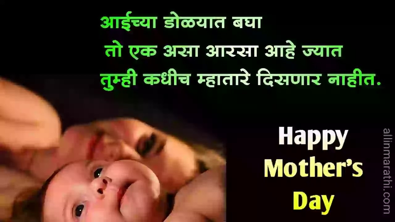 Mother-day-status-marathi