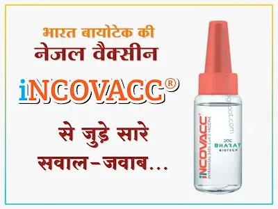 FAQ about Nasal Vaccine iNCOVACC by Bharat Biotech