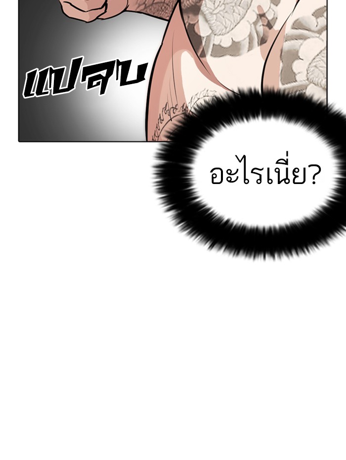 Lookism ตอนที่ 270