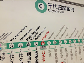 Línea Chiyoda. Metro de Tokyo