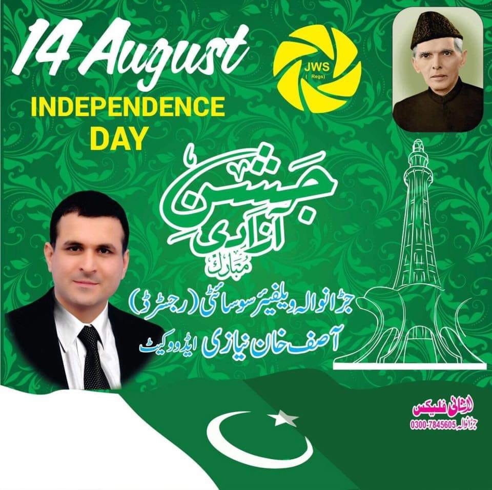 Happy Independent Day Pakistan 75 Celebration - Jaranwala Welfare Soceity
