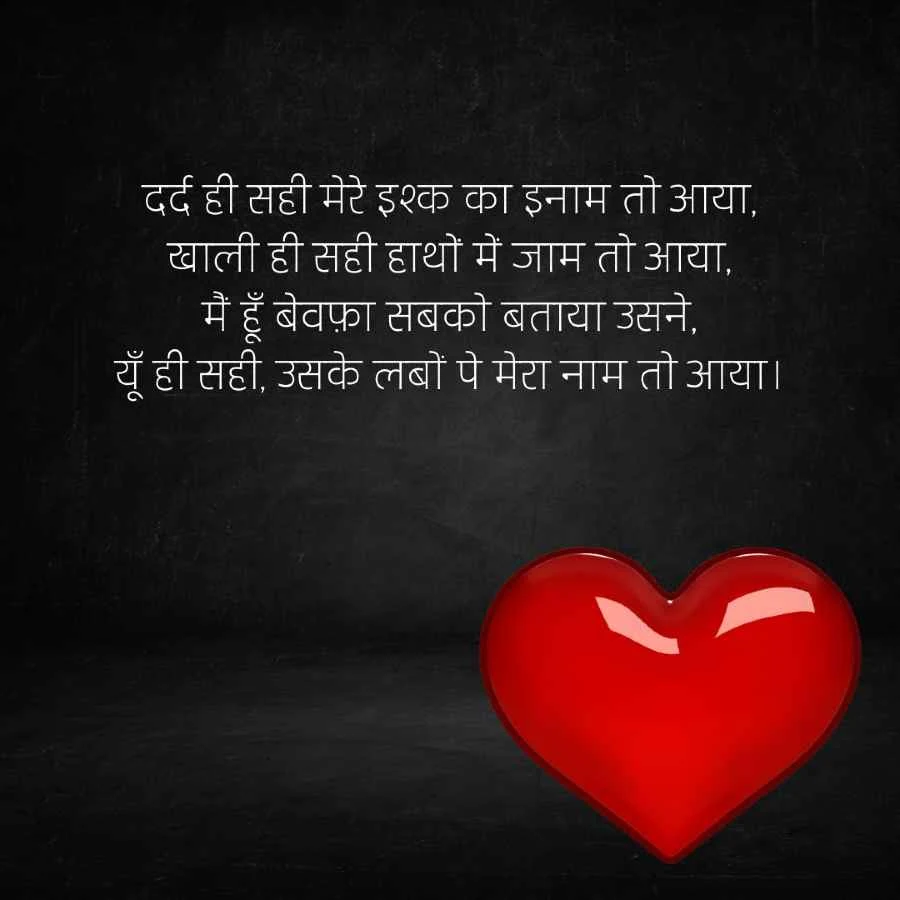 top love shayari in hindi for girlfriend | टॉप लव शायरी इन हिंदी