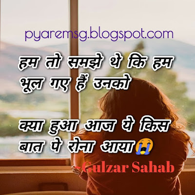 Best sad shayari