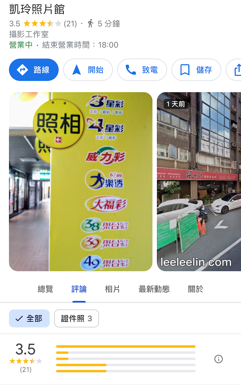 網路預約申請辦護照｜免排隊超快速申辦過程全記錄