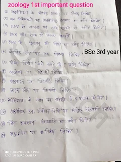 Jiwaji university previous year question paper, old question paper, model question paper download,Zoology 1st important question 2020 important question,bsc 3rd year zoology 1st paper 2020