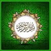 ছোট ছোট কিছু  আমল "Part -3"