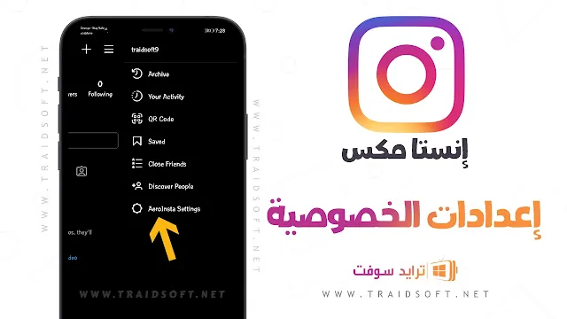 برنامج InstaMIX Apk برابط مباشر