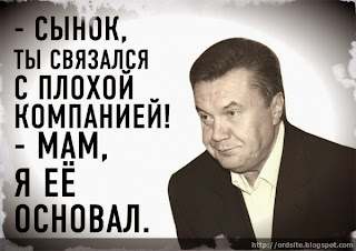 Уникальная биография кандидата в Президенты Украины В.Ф.Януковича