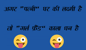 New Comedy Images for Whatsapp in Hindi 2019