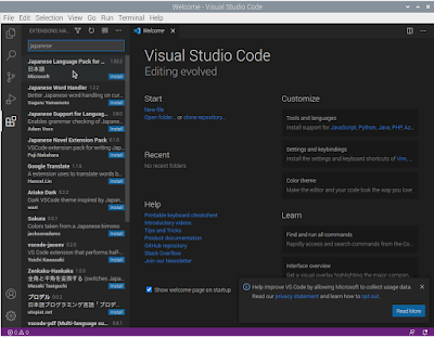 VSCodeの日本語インストール画面