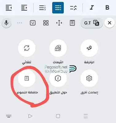 تحميل الكيبورد العربي المزخرف