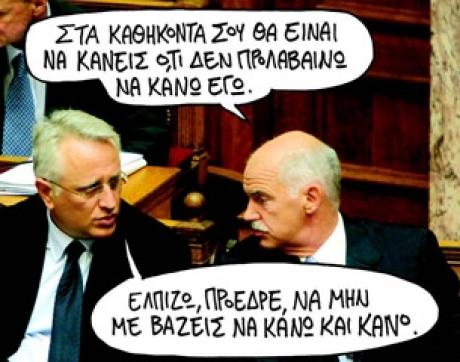 Και τώρα αποκτήσαμε και "αντ' αυτού"...